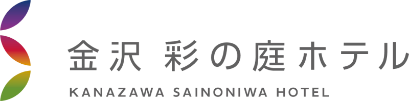 金沢 彩の庭ホテル Kanazawa Sainoniwa Hotel