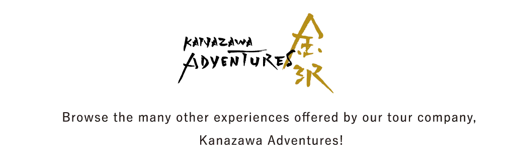 Please find more detailed information about the tour. Reservations can also be made through [Kanazawa Adventure].