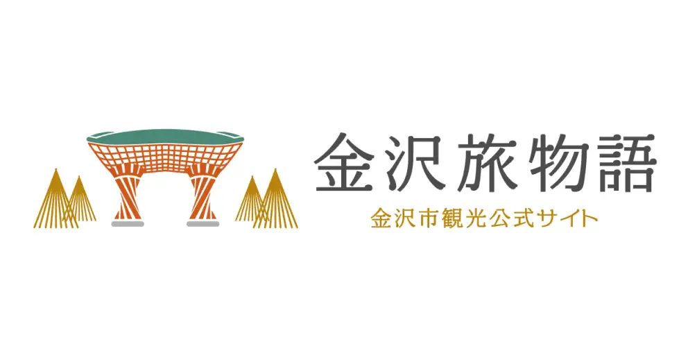 金沢旅物語 金沢観光公式サイト